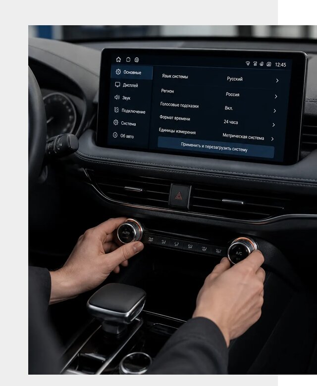 Русификация Changan Lamore в Сердобске по цене от 6572 р. | ФастМобиль-Срд